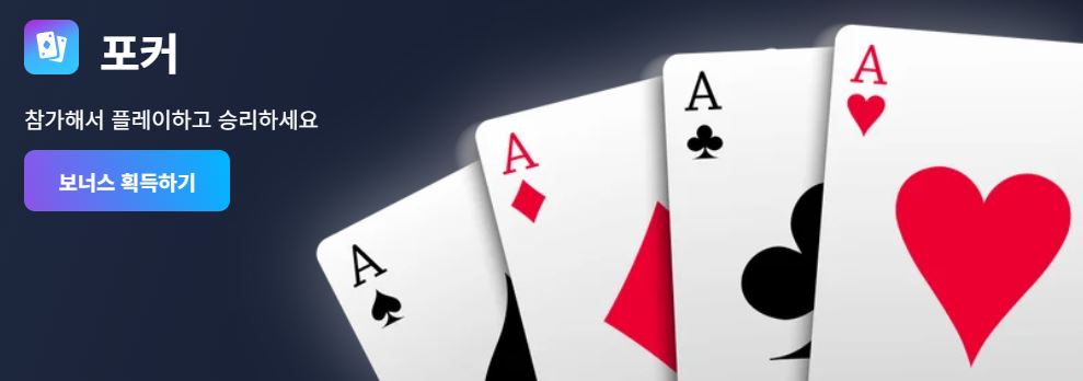 1Win 포커
